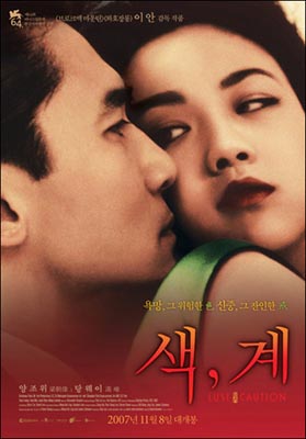 建议色戒韩国上映无删节版，深度探讨电影的艺术价值与文化交流的重要性，色戒韩国上映无删节版，电影艺术价值与文化交流的重要性探讨