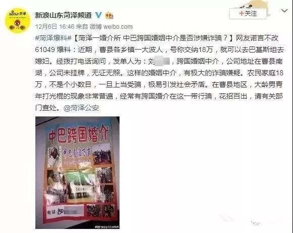 菏泽婚姻介绍所哪个好，深度解析与对比研究，菏泽婚姻介绍所深度解析与对比研究，哪个更好？