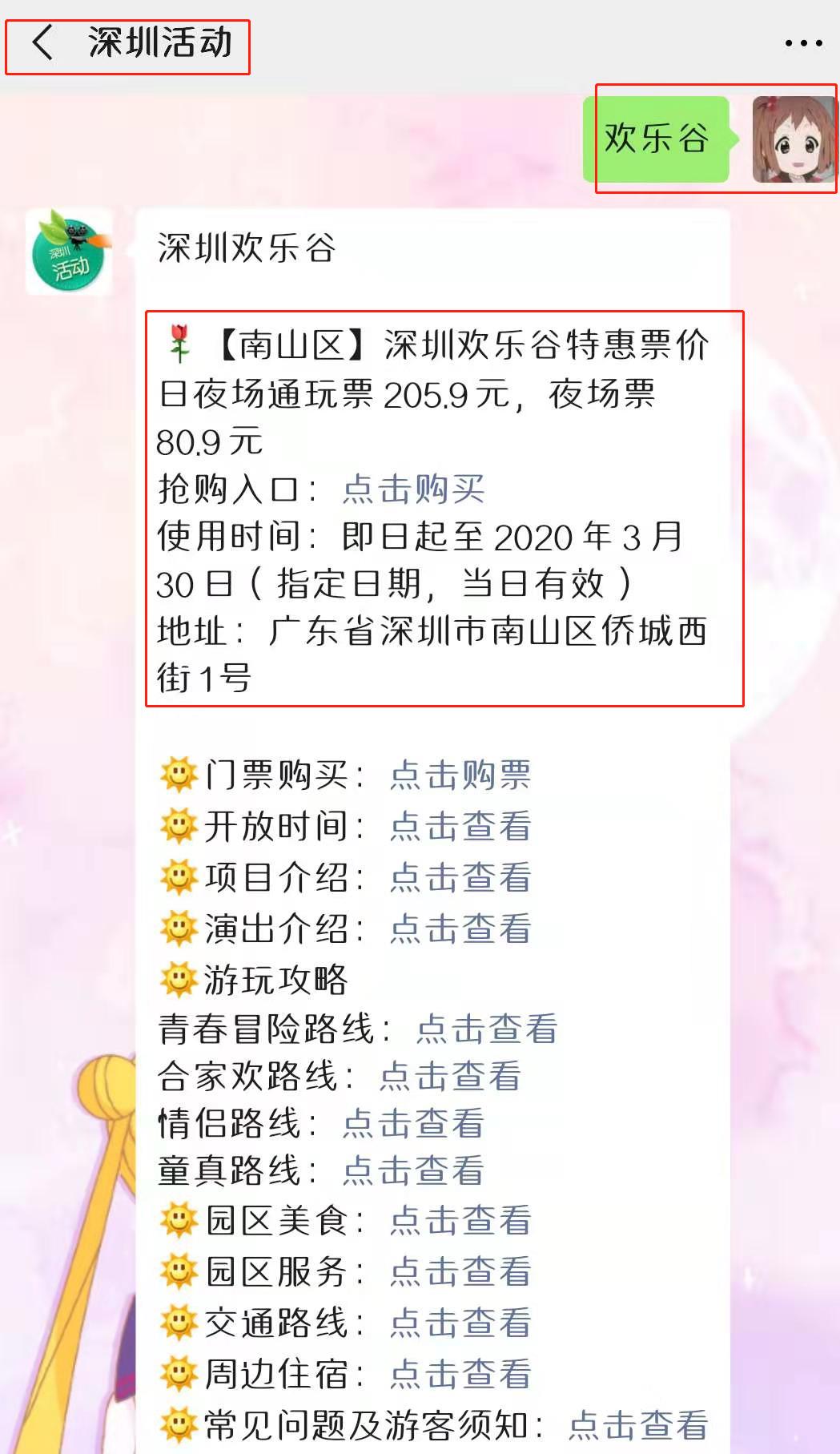 关于深圳欢乐谷门票价格的探讨——2022年最新信息,深圳欢乐谷门票价格最新探讨(2022年)