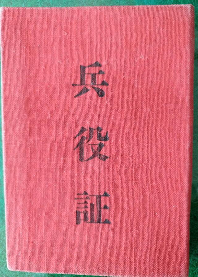 关于兵役登记证的办理流程与注意事项,兵役登记证的办理指南及注意事项