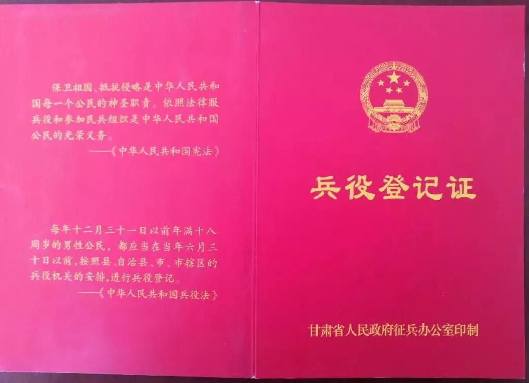 关于兵役登记证的办理流程与注意事项,兵役登记证的办理指南及注意事项