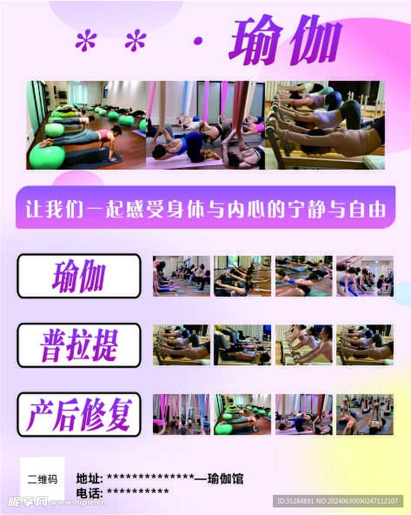 瑜伽馆简介,探索身心和谐的乐园,瑜伽馆探秘,身心和谐的乐园之旅