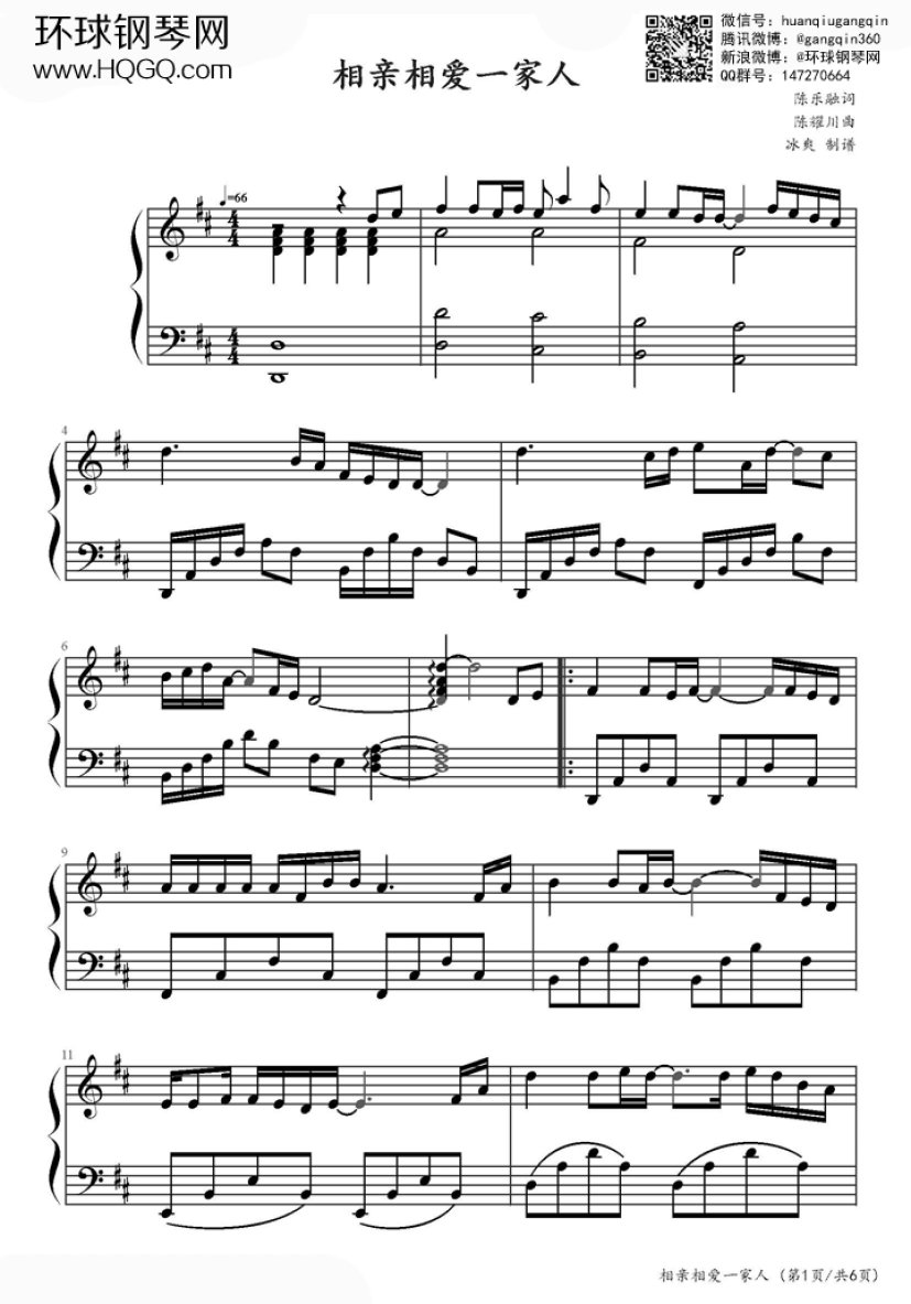 相亲相爱一家人,歌曲背后的原唱故事与情感共鸣,歌曲相亲相爱一家人背后的原唱故事与情感共鸣的共鸣之力