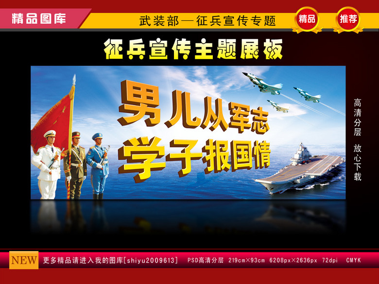 激发青春热血,共筑强军之梦——2024年征兵宣传标语,青春热血筑梦强军——2024征兵宣传标语启航青春强军梦之旅