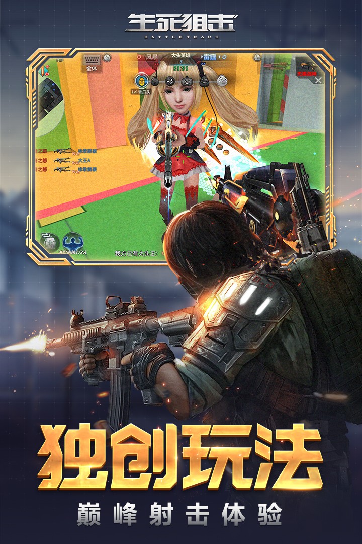 生死狙击,一场关于勇气与生存的较量,生死狙击,勇气与生存的较量