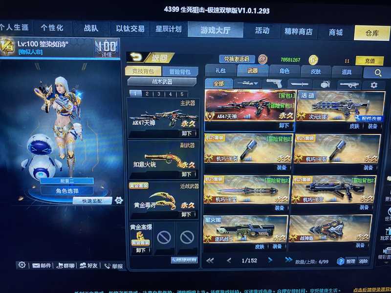 生死狙击,一场关于勇气与生存的较量,生死狙击,勇气与生存的较量