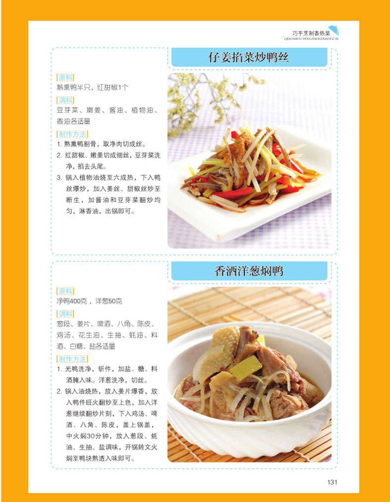 美食菜谱大全,烹饪的艺术与风味探索,烹饪美食之旅,艺术与风味的探索大全