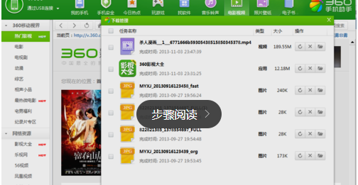 如何将电影下载到手机上,便捷方法与注意事项,如何将电影下载到手机,便捷方法与注意事项指南