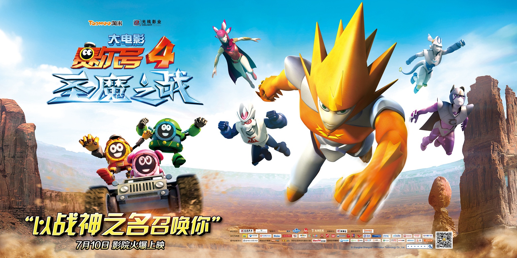 赛尔号大电影,探索宇宙的奇幻之旅,赛尔号大电影,宇宙奇幻探险之旅