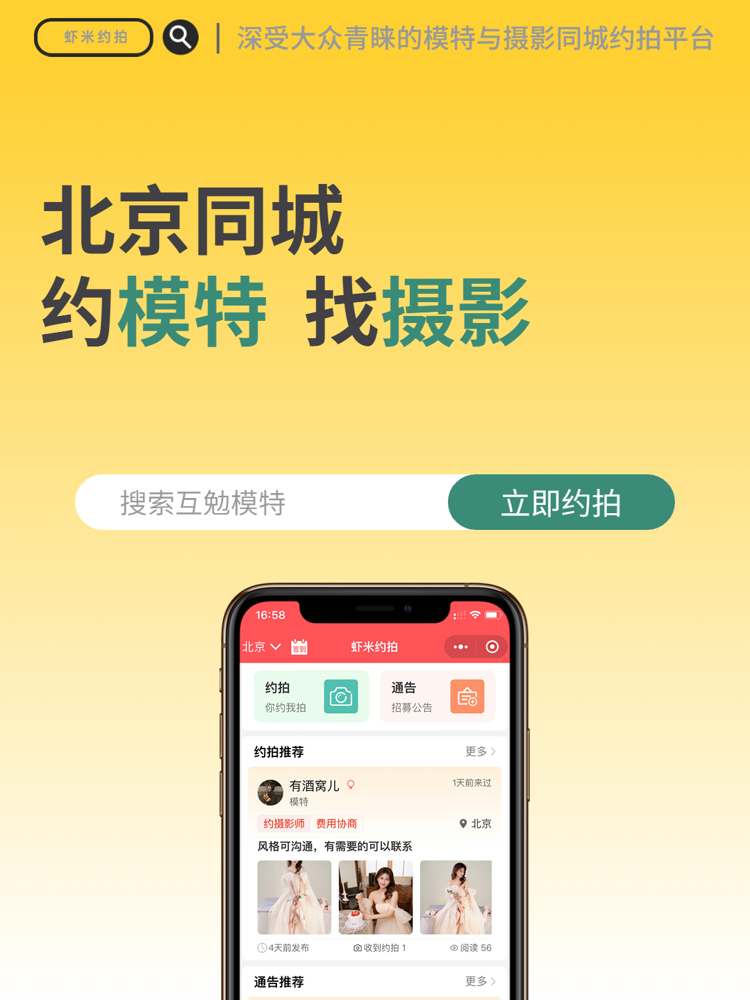 同城约拍APP哪个最好,深度分析与比较,同城约拍APP对比分析,哪个平台最佳?