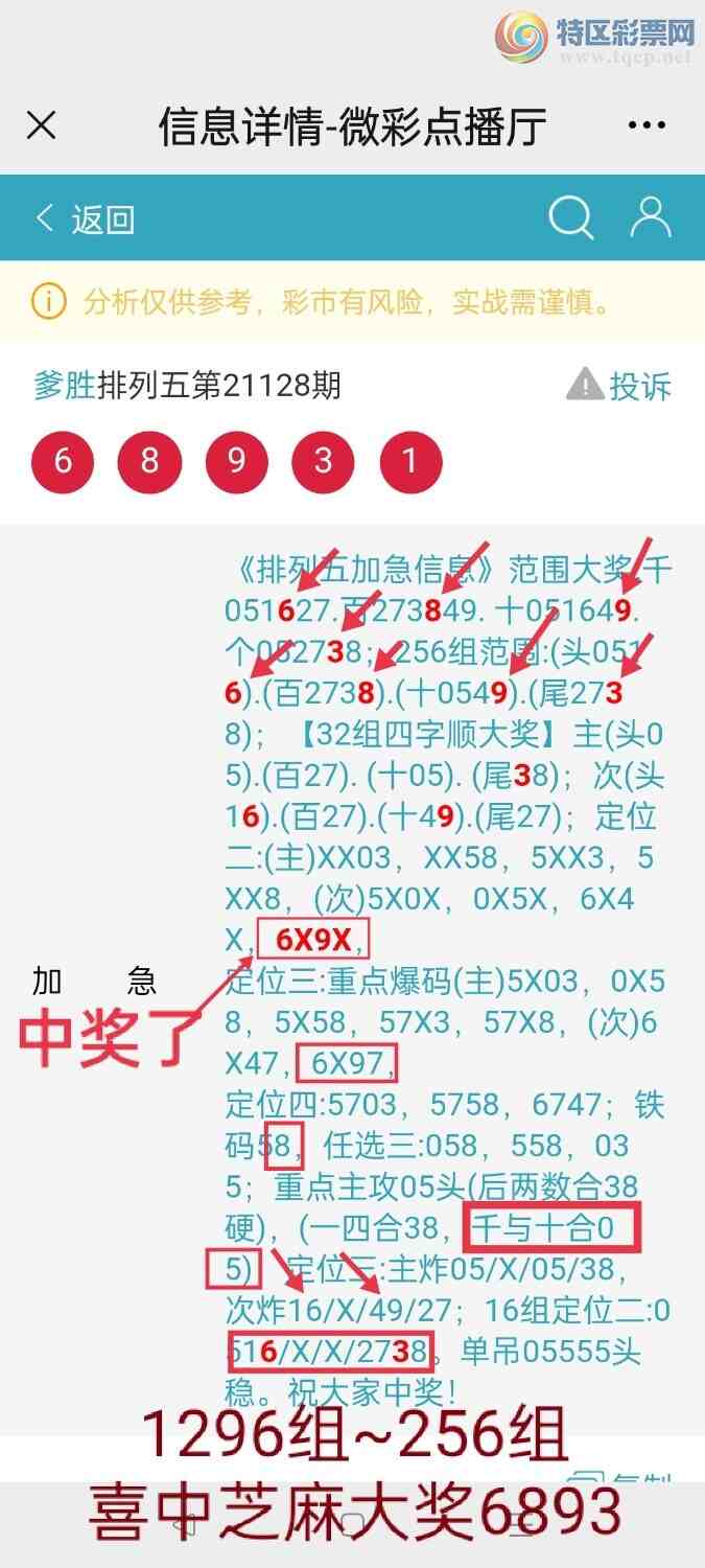 探索神秘的王中王彩票世界——77777与88888的开奖号码解析,王中王彩票世界的神秘面纱,77777与88888开奖号码深度解析