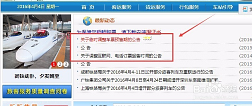 火车票预订提前多少天,了解规定,做好行程规划,火车票预订提前天数规定,如何规划行程?
