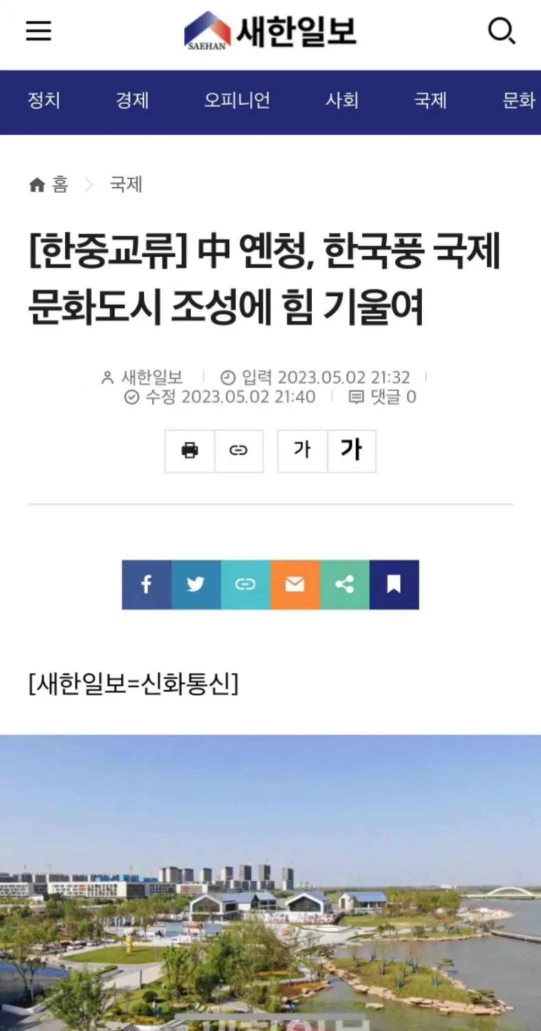 韩国最新新闻报道网站,引领信息时代的新闻动态,韩国最新新闻报道网站,引领信息时代新闻前沿动态