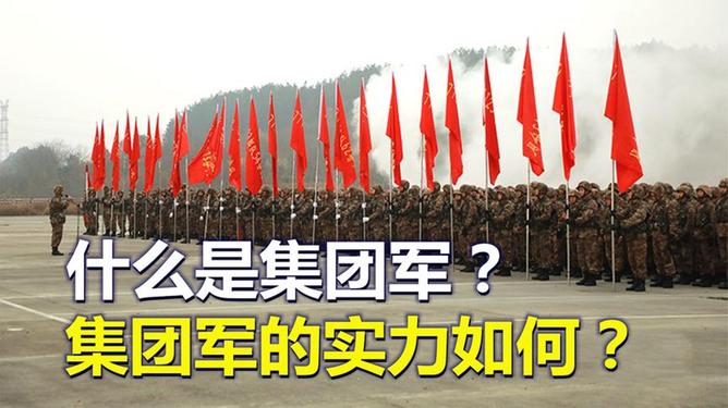 集团军与军的区别,概念、组织结构与作战运用的探讨,集团军与军,概念、组织结构与作战运用的深度探讨与比较