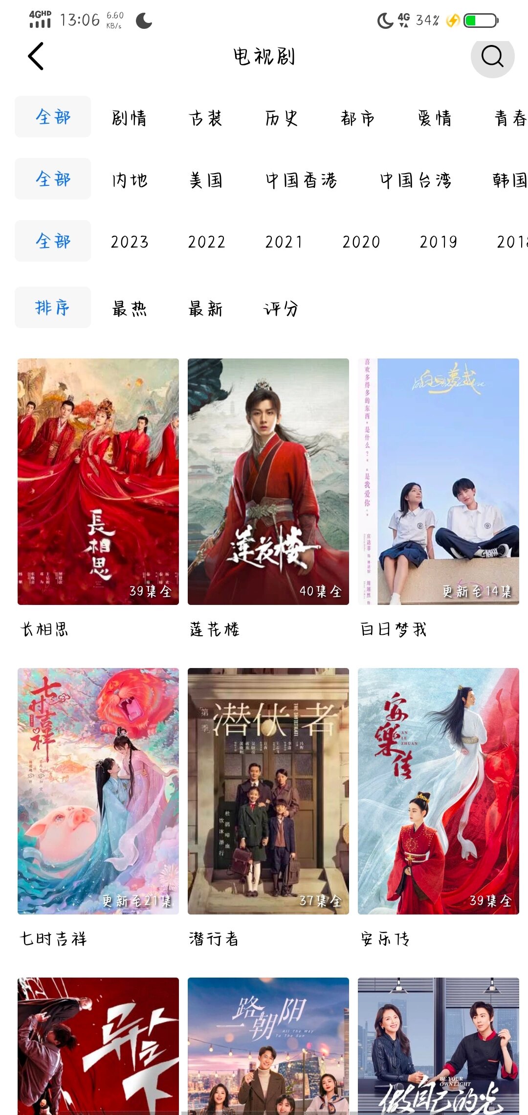 免费观看电视剧app,探索现代娱乐的新领域,免费观看电视剧APP,现代娱乐新领域探索