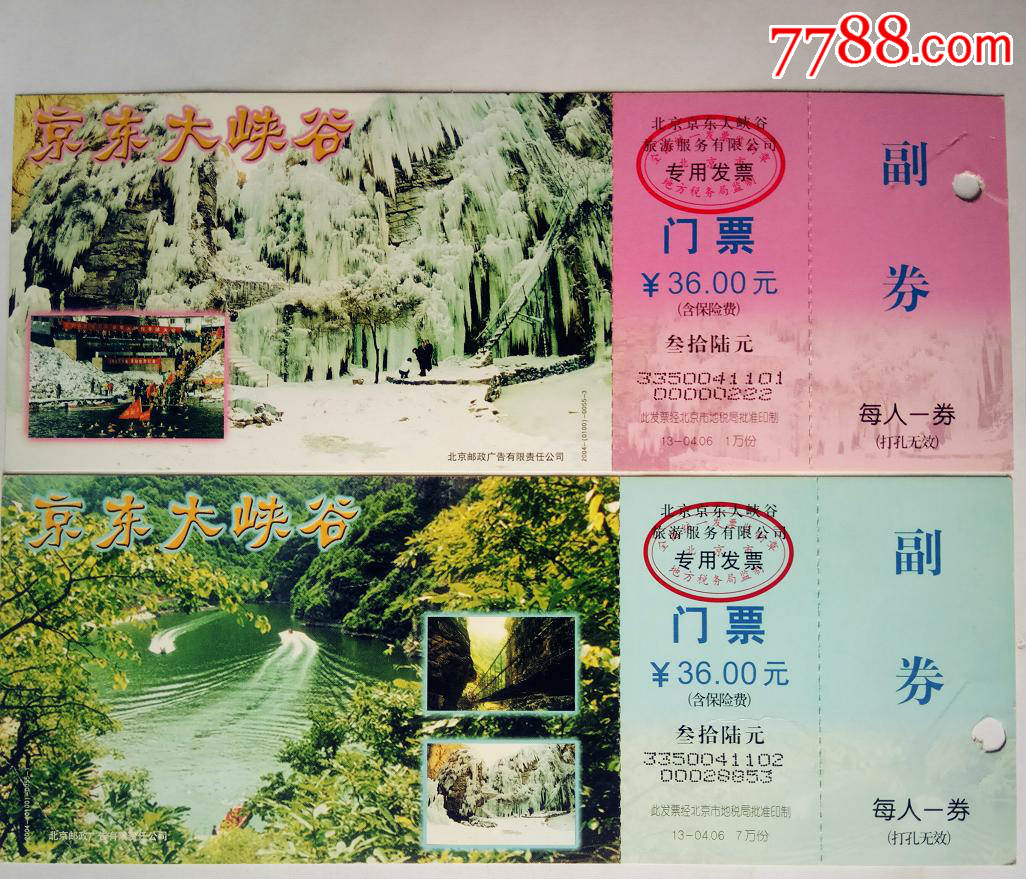 京东大峡谷门票详解,购买、优惠及注意事项,京东大峡谷门票购买指南,优惠信息及注意事项全解析