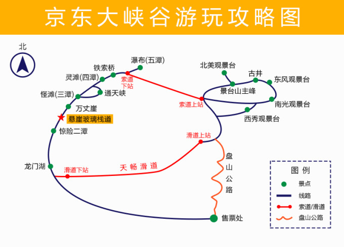 京东大峡谷门票详解,购买、优惠及注意事项,京东大峡谷门票购买指南,优惠信息及注意事项全解析