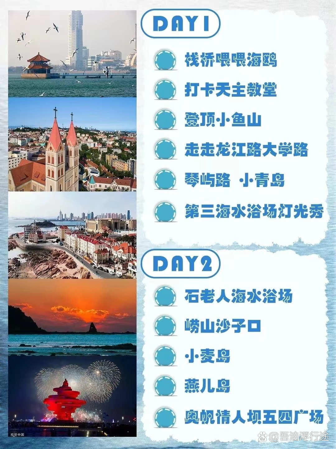 青岛旅游十大必去景点——探寻美丽的海滨风光与人文魅力,青岛旅游必去十大景点,海滨风光与人文魅力的完美融合