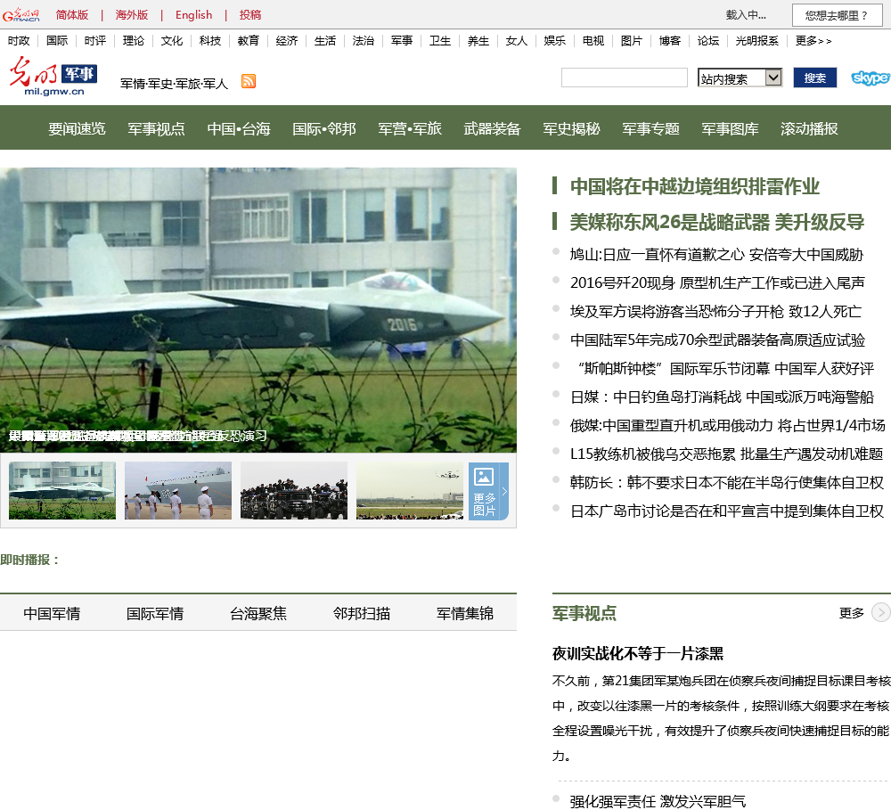 第一军事网站,军事信息的权威发布平台,第一军事网站,军事权威信息发布平台