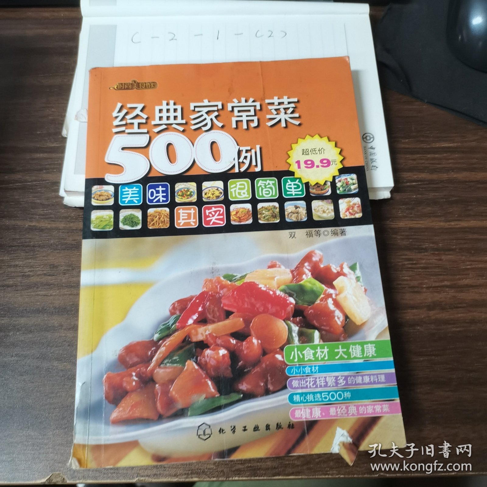 探索家常美食的奥秘,500种家常菜谱精选,家常美食探索之旅,精选500种家常菜谱