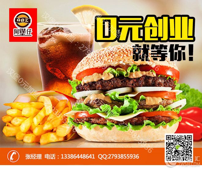 中国汉堡加盟费及加盟条件深度解析,中国汉堡加盟费用与条件全面解析