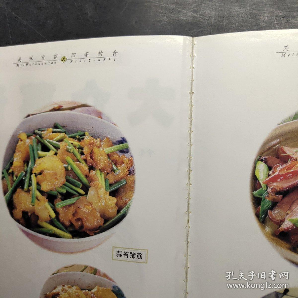 菜谱大全500款,美食的世界之旅,美食世界之旅,精选500款菜谱大全