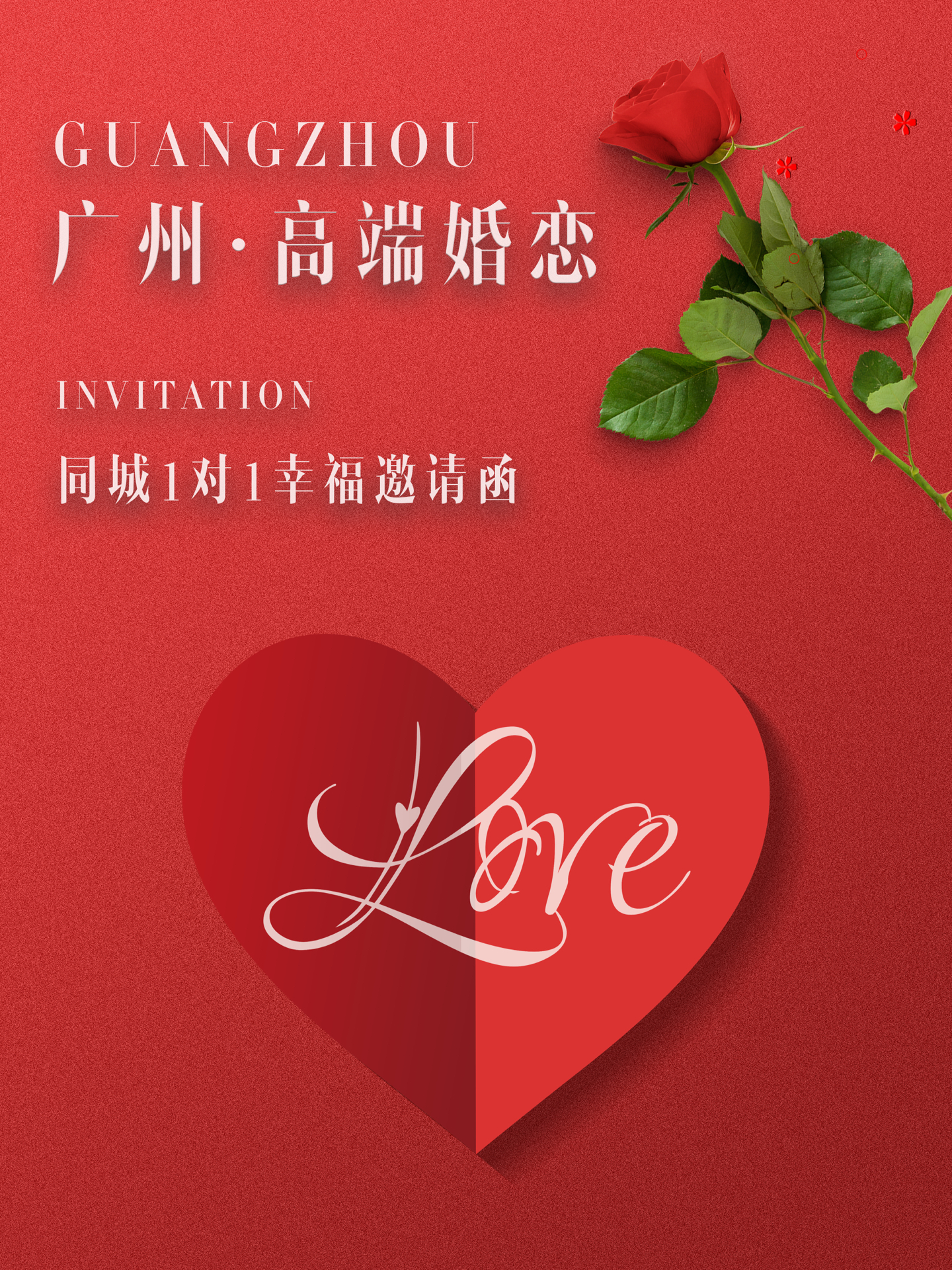 广州高端婚介机构,连接心灵的桥梁,广州高端婚介机构,心灵之桥的缔造者