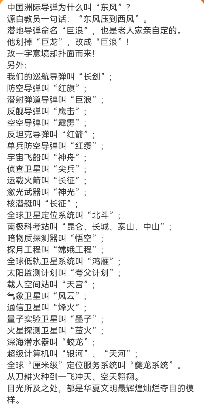 中国导弹的种类与特点,中国导弹的种类与特性概述