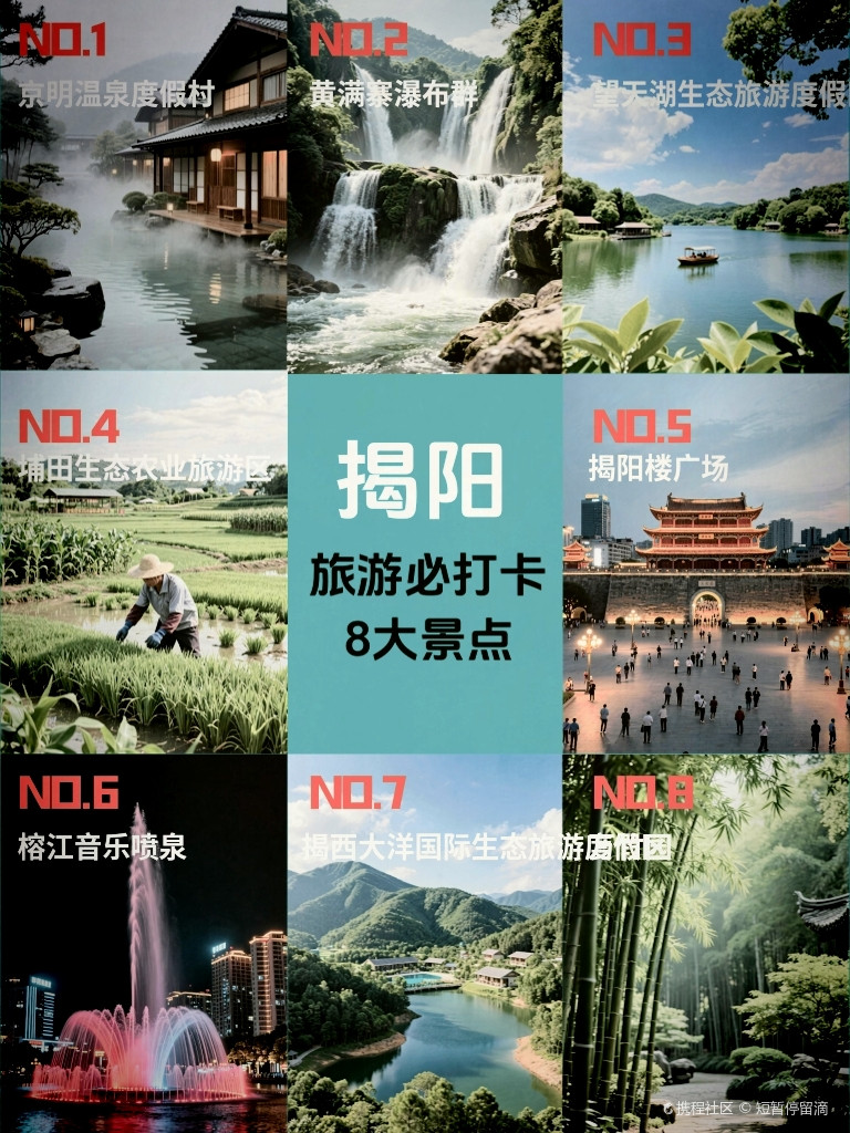 广东揭阳新晋网红景点,探索魅力之城的独特魅力,广东揭阳新晋网红景点,探寻魅力之城的独特魅力