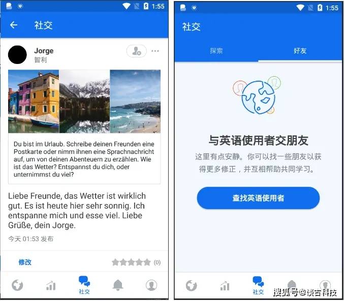 可以和外国人聊天的社交软件,跨越语言和文化的新桥梁,社交软件的新桥梁,与外国人畅聊,跨越语言和文化界限