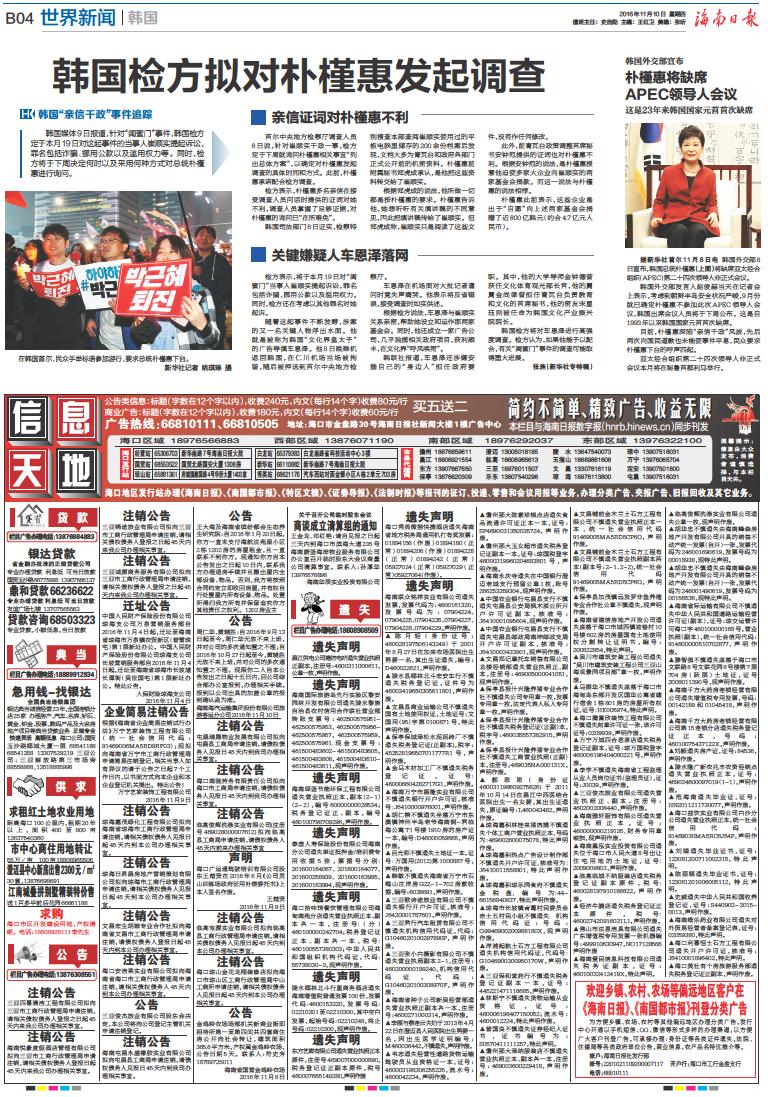 韩国今日特大新闻,多元领域的瞩目焦点,韩国今日多元领域瞩目焦点,重大新闻发布