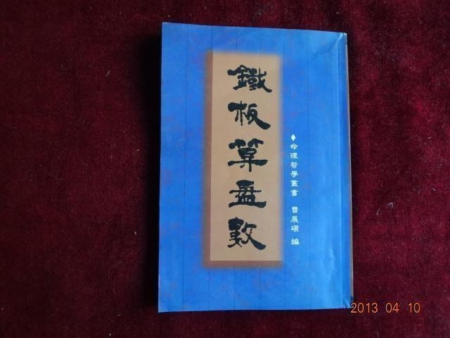 铁算算盘4887神算子——揭秘古老智慧的魅力,揭秘古老智慧的魅力,铁算算盘神算子4887的独特之处