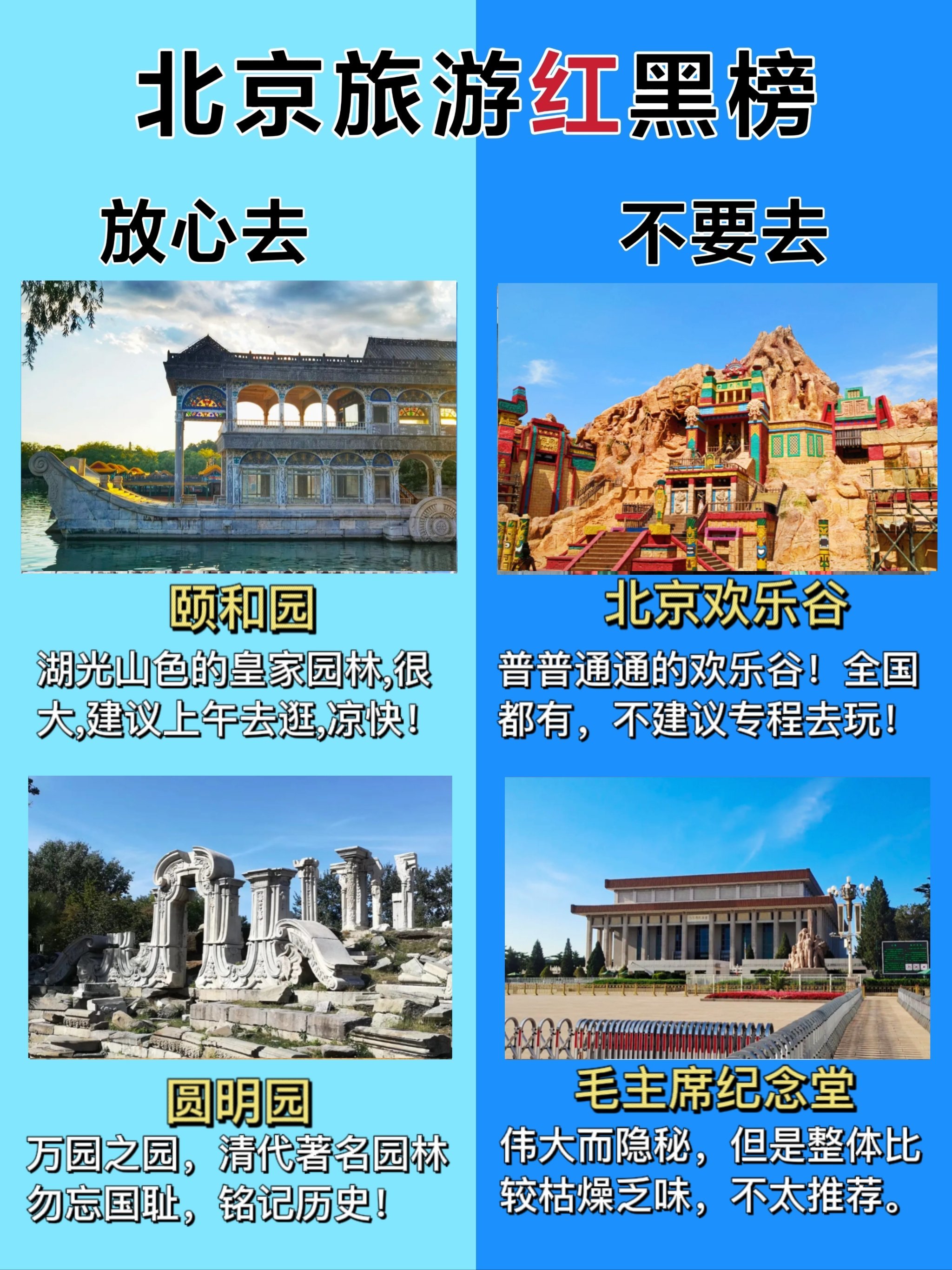 北京适合青少年玩的地方——探索成长之旅的最佳选择,北京青少年成长之旅,探索最佳游玩胜地
