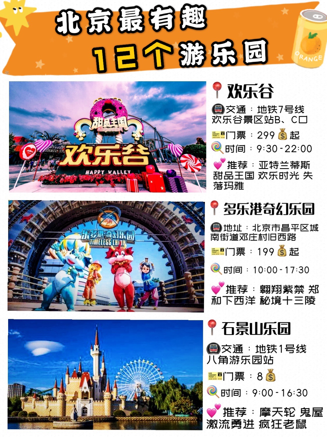 北京适合青少年玩的地方——探索成长之旅的最佳选择,北京青少年成长之旅,探索最佳游玩胜地