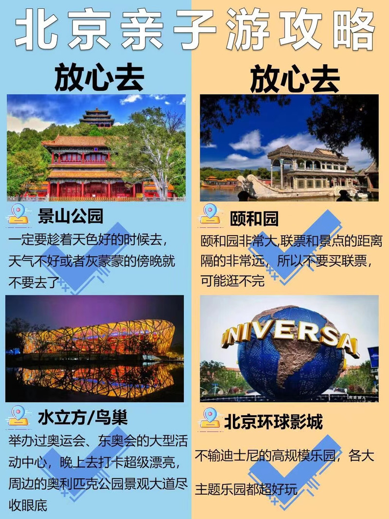 北京适合青少年玩的地方——探索成长之旅的最佳选择,北京青少年成长之旅,探索最佳游玩胜地