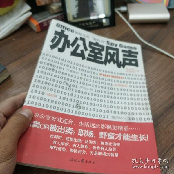 办公室风雨,职场生活的真实写照(全文阅读),办公室风云,职场生活的真实写照(深度解析)
