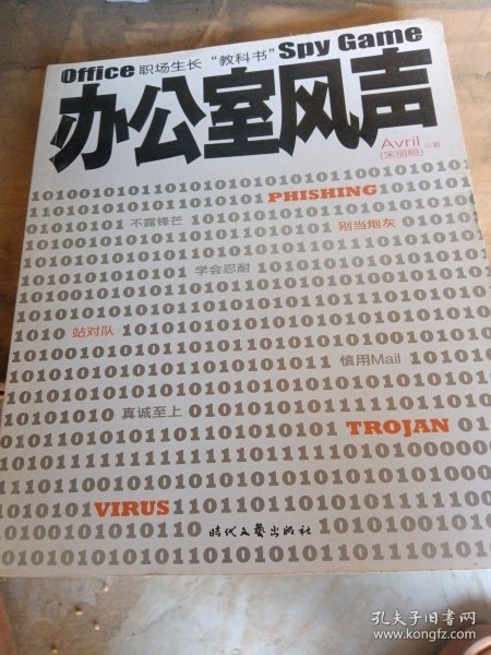 办公室风雨,职场生活的真实写照(全文阅读),办公室风云,职场生活的真实写照(深度解析)
