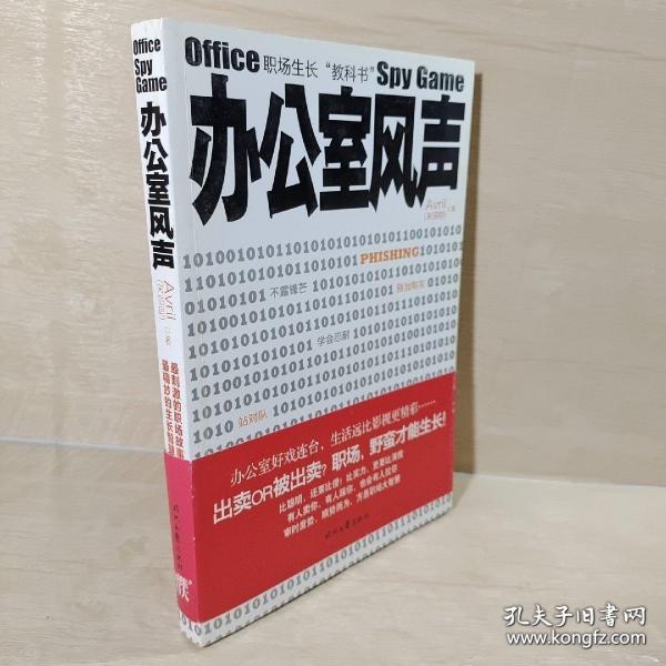 办公室风雨,职场生活的真实写照(全文阅读),办公室风云,职场生活的真实写照(深度解析)