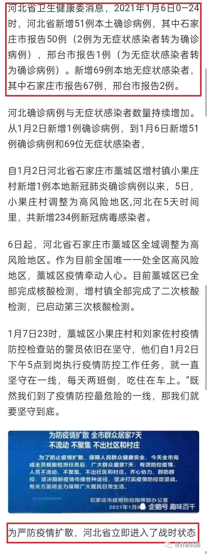 石家庄疫情与河北省的挑战,一场共同抗击的战役,石家庄疫情与河北省的挑战,共同抗击的战役前行