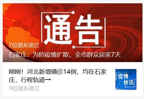 石家庄疫情与河北省的挑战,一场共同抗击的战役,石家庄疫情与河北省的挑战,共同抗击的战役前行