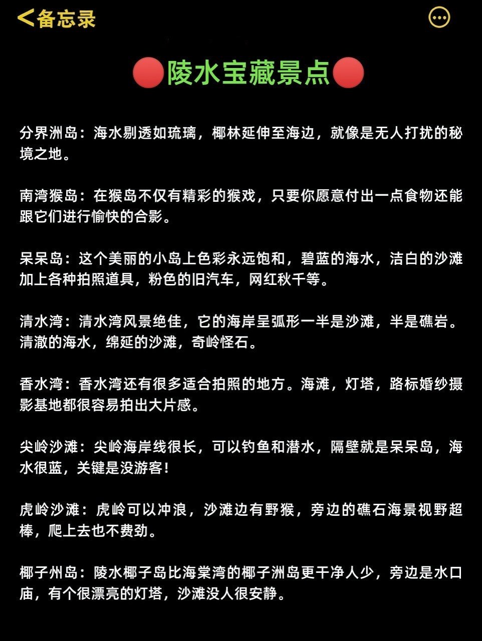 陵水旅游攻略,探索必去景点的魅力之旅,陵水旅游攻略,探索必去景点的魅力之旅