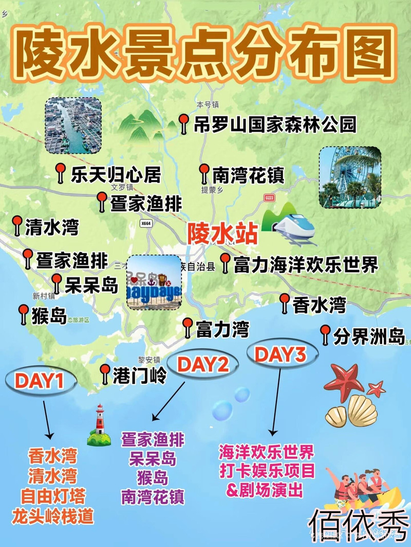 陵水旅游攻略,探索必去景点的魅力之旅,陵水旅游攻略,探索必去景点的魅力之旅