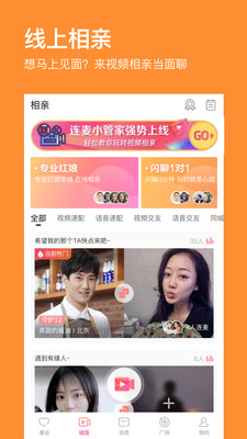 百合网征婚真实性的深度探讨,百合网征婚真实性的探究与探讨
