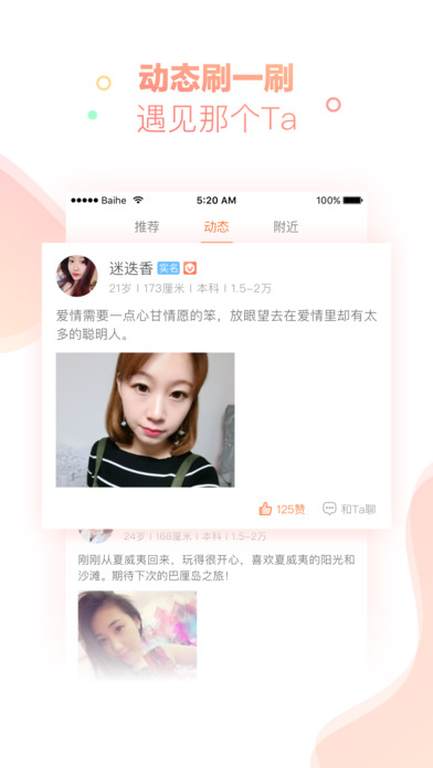 百合网征婚真实性的深度探讨,百合网征婚真实性的探究与探讨