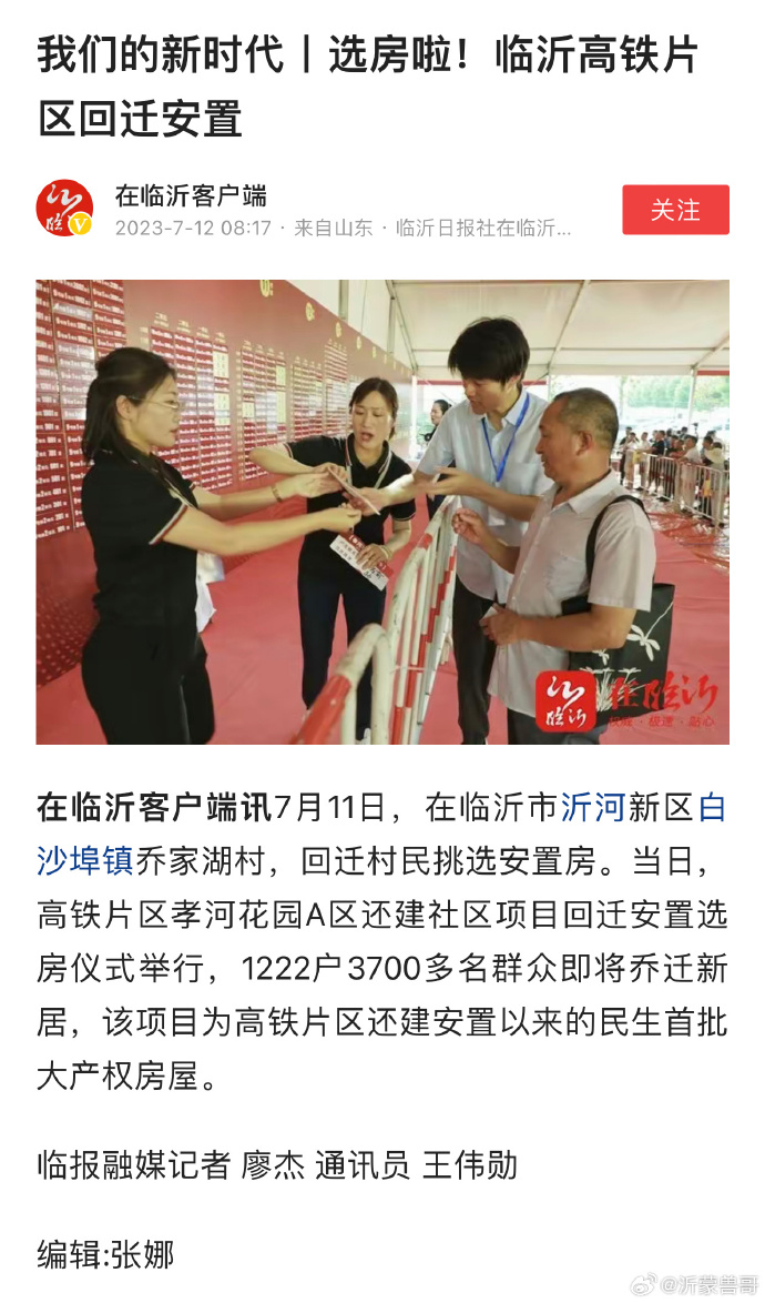 百姓网临沂,连接城市与民众的桥梁,百姓网临沂,城市与民众的紧密桥梁