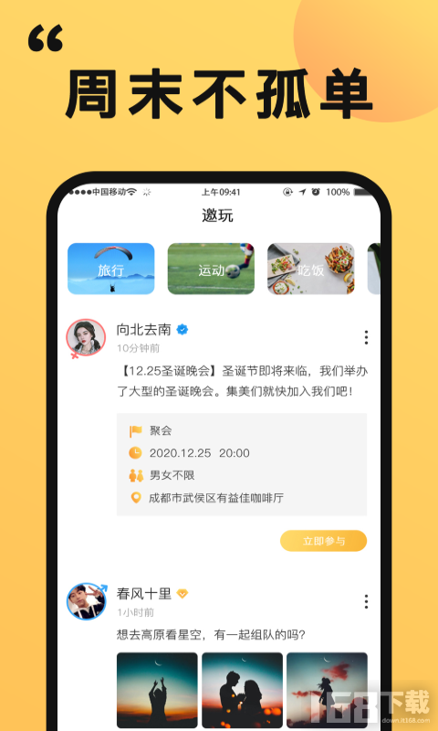 免费聊天交友的网站,探索现代社交的新领域,免费聊天交友网站,现代社交新领域的探索