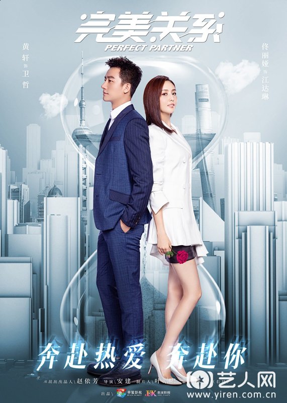 完美关系演员表及角色深度解析，完美关系演员阵容及角色深度剖析