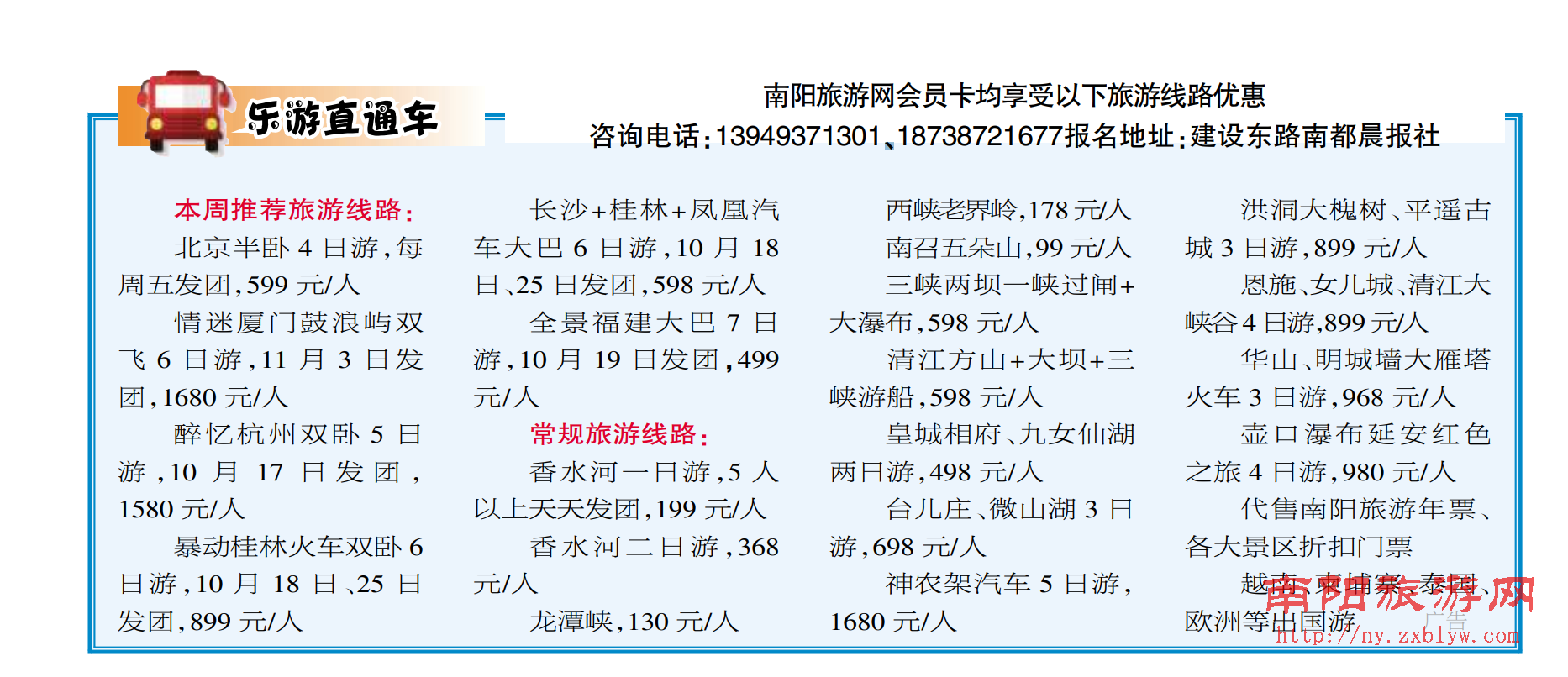 旅游团电话咨询,一站式解决您的旅行疑问,一站式解决旅行疑问的旅游团电话咨询服务