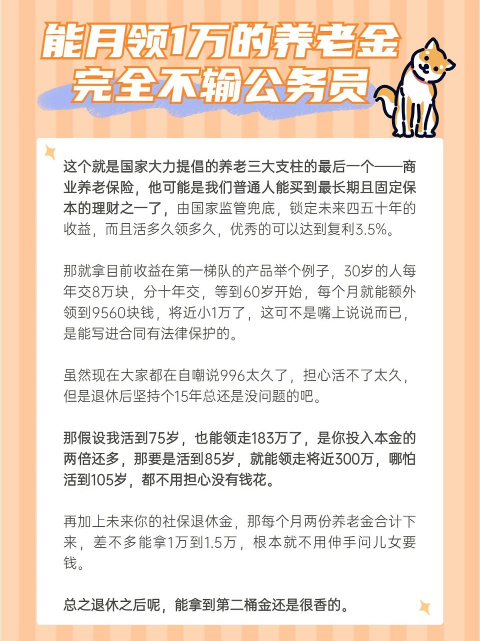 倪萍的退休金揭秘,一个月究竟多少钱?,倪萍的退休金揭秘,究竟每月有多少?