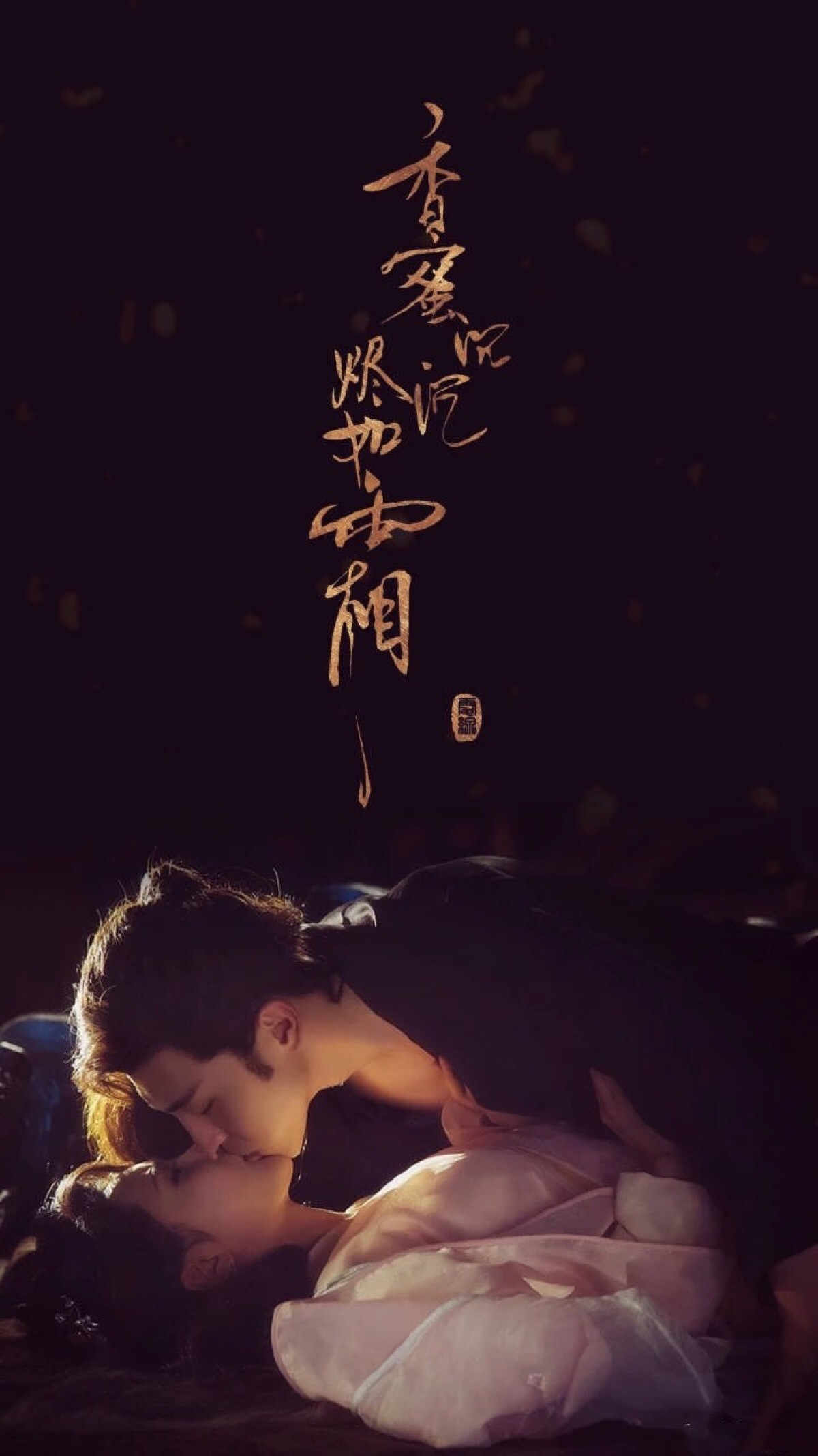 香蜜沉沉烬如霜,一部跨越爱恨情仇的奇幻巨作,香蜜沉沉烬如霜,跨越爱恨情仇的奇幻巨献